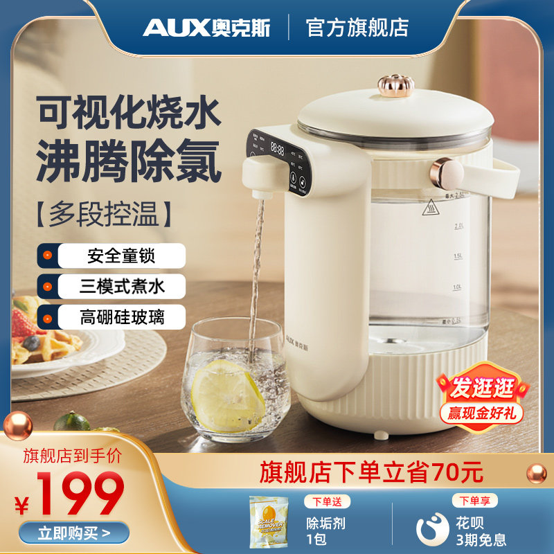 奥克斯恒温热水壶家用p玻璃电热水瓶开水壶智能全自动烧水保温一