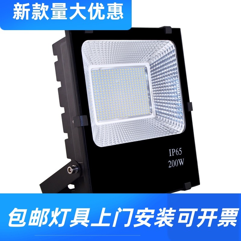 2023直供led泛光灯广告招牌投射灯贴片LED投光灯150W200W投光工厂,家装灯饰光源,其它灯具灯饰,淘宝优惠券,粉丝福利购,淘宝优惠卷
