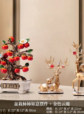 柿柿如意柿子摆件乔迁新居入伙之喜礼物客厅玄关酒柜电视柜装饰品