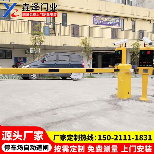 安装智能停车场收费系统 小区工厂出入口停车道闸杆 智能升降道闸