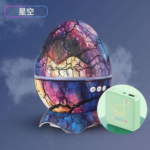 新品恐龙蛋水波纹l星空投影灯裂纹透光智能蓝牙浪漫氛围灯儿童礼