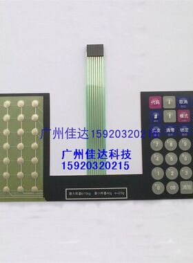 托利多 配件 3680 3600 3880 3880e+ 键盘 薄膜开关 按钮板电路