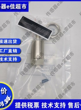 全新接近开关IIT213/243/212/232/230/218/219传感器 质保一年