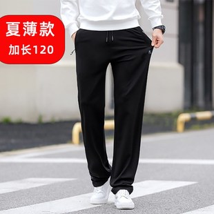 120cm高个子男裤 长裤 子超长男卫裤 190男装 夏季 运动裤 休闲裤 加长版