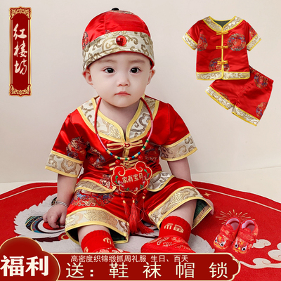 宝宝唐装男女童春夏款周岁百天红色衣服婴儿满月生日薄款抓周礼服