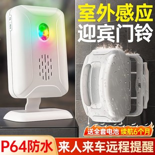 室外感应门铃停车场来人通知超远距离防水警卫室无线门杆提示音乐