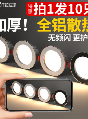 家用筒灯led天花射灯黑色3W5w嵌入式7.5客厅吊顶牛眼孔灯洞灯简灯