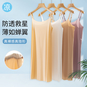 防透吊带内衬裙冰丝无痕内搭防走光打底裙吊带吊带裙白色睡裙