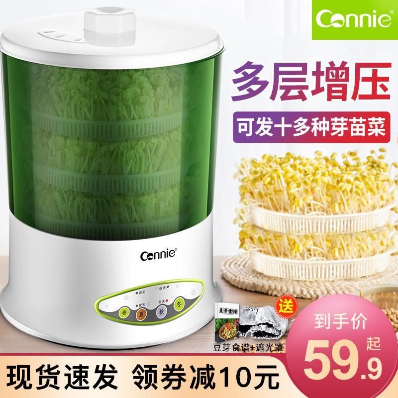 智能豆芽机家用全自动大容量发豆牙菜桶生绿豆芽罐盆发芽催芽机,厨房电器,蔬菜机/豆芽机,淘宝优惠券,粉丝福利购,淘宝优惠卷