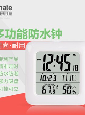 浴室钟表防水吸盘式时钟简约小挂钟迷你创意温湿度表日历电子钟表