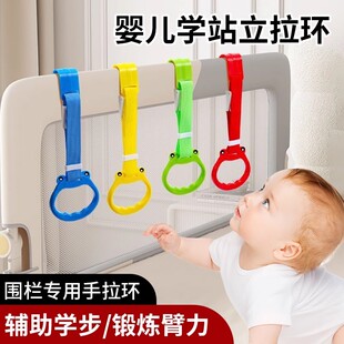 宝宝学站立拉环围栏儿童学步手拉环玩具婴幼儿床围栏配件锻炼臂力