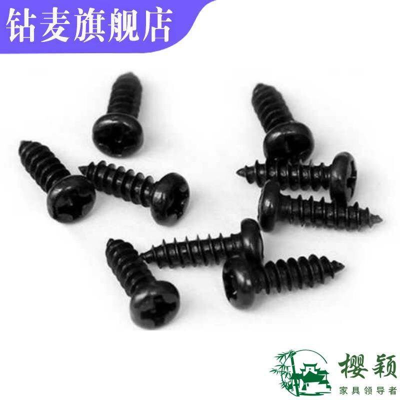 碳钢黑色十字盘头/圆头自攻螺丝钉M1M1.2M1.4M1.7M2x3x4x5x6x8x10