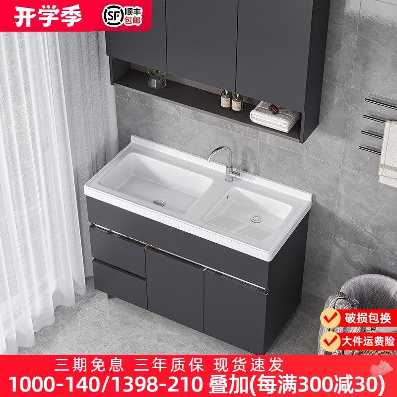 太空铝双盆陶瓷一体盆柜家用洗衣柜阳台洗衣池带搓板不锈钢浴室柜
