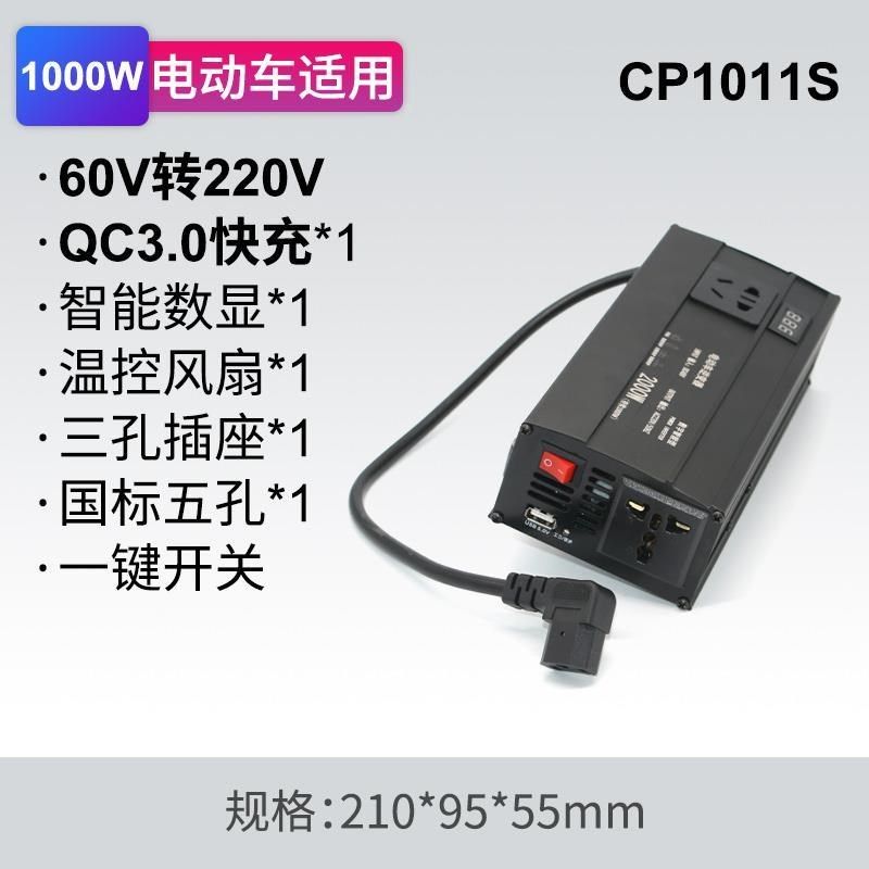 电瓶车逆变器48V60/72伏转220V电动车三轮车大功率插座电源转换器,纺织面料/辅料/配套,服装加工设备,淘宝优惠券,粉丝福利购,淘宝优惠卷