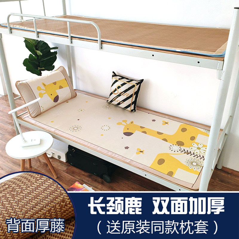 凉席单人学生宿舍可折叠卡通儿童席子0.9m上下铺1.2米冰丝夏季藤1