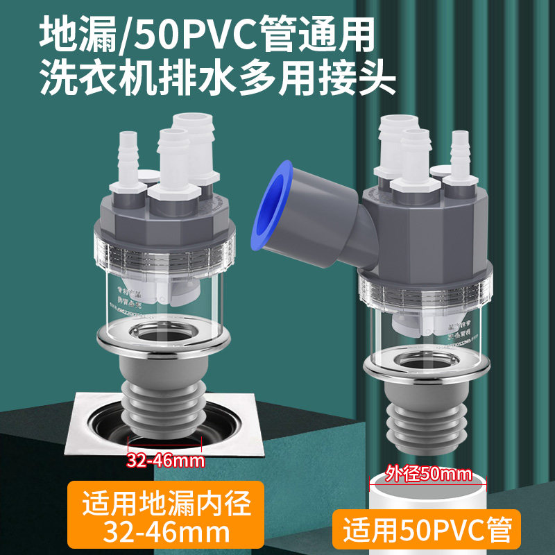 洗衣机下水管三通分水器烘干机排水管道二合一出水管地漏专用接头