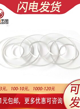 1000个 PVC透明软塑料垫片尼龙小垫片超薄塑胶软垫圈厚度0.5 1mm