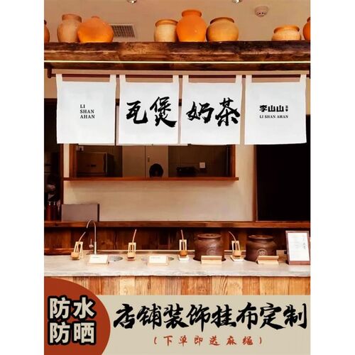 奶茶店门头咖啡店帆布店铺招牌旗帜市集摊位装饰广告标语条幅