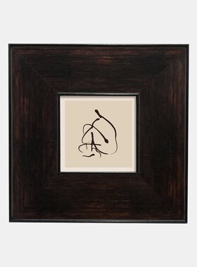 小众黑白极简禅意艺术水墨新中式实木框装饰画 玄关书房小幅挂画