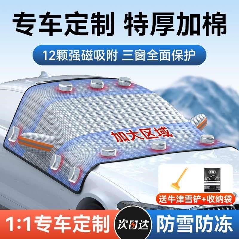 汽车车衣车罩通用半身防霜防雪挡雪半罩前挡风玻璃防冻冬季盖车布,金属材料及制品,金属罐/桶/瓶,淘宝优惠券,粉丝福利购,淘宝优惠卷