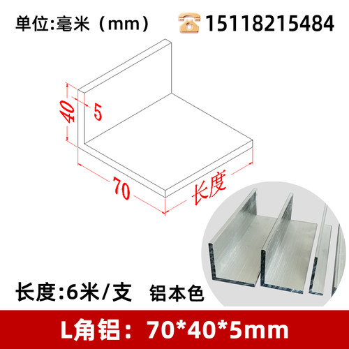 角铝6063铝合金型材L型铝条70*40*5mm角铁不等边铝角直角包边角码