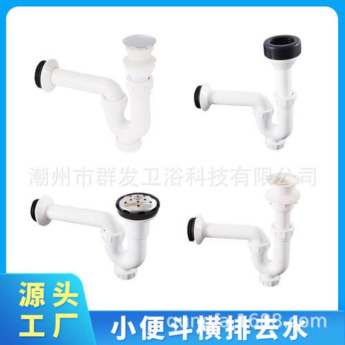小便器下水管墙排斗排尿管小便池直落地排隔臭塑料排污管橡胶口