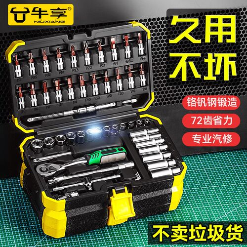 升级款53件套套筒扳手汽修工具修车工具套装小飞快速一套工具箱