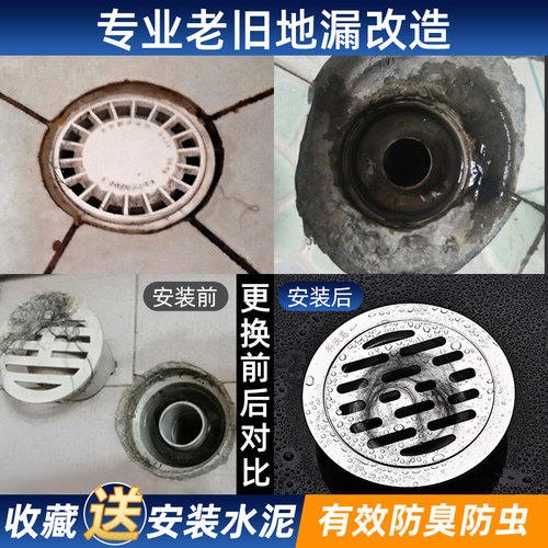 不锈钢圆形地漏卫生间老式改造圆形防臭地漏洗衣机双用隔绝臭气