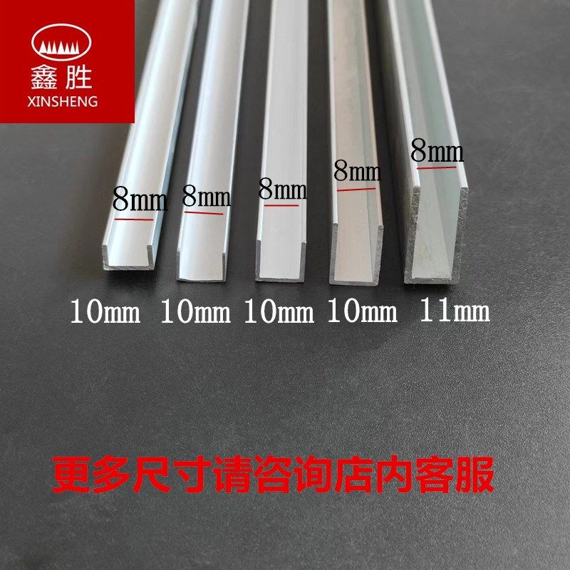 铝合金u槽内8毫米导轨滑道轨道滑槽亚克力板玻璃固定卡槽铝单凹槽,金属材料及制品,铝材/铝型材/铝合金,淘宝优惠券,粉丝福利购,淘宝优惠卷