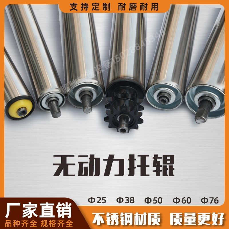 包胶滚轮架托辊镀锌送力配件链输送机中心无传动不锈钢流水线滚筒,机械设备,农业机械/园林设备/畜牧设备,淘宝优惠券,粉丝福利购,淘宝优惠卷