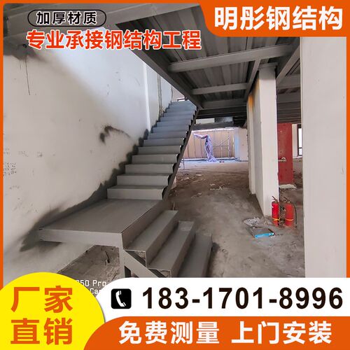 阁楼加二层现浇混凝土阁楼平台钢结构工字钢楼梯隔层钢结构阁楼