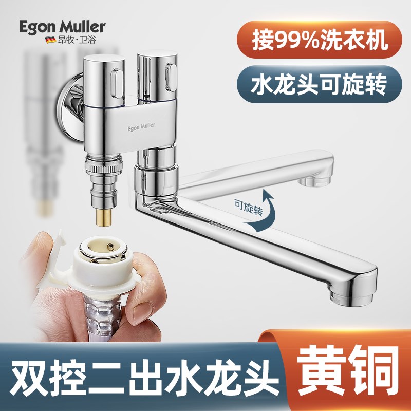 洗衣机水龙头一分二全铜阀脱管自动止水双头阳台拖把池水龙头加长