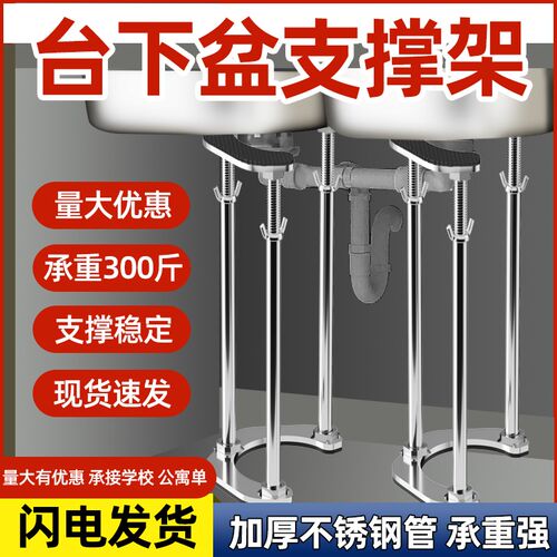 台下盆支架洗碗池防掉落支撑架水槽免打孔固定架洗手盆托架支撑杆
