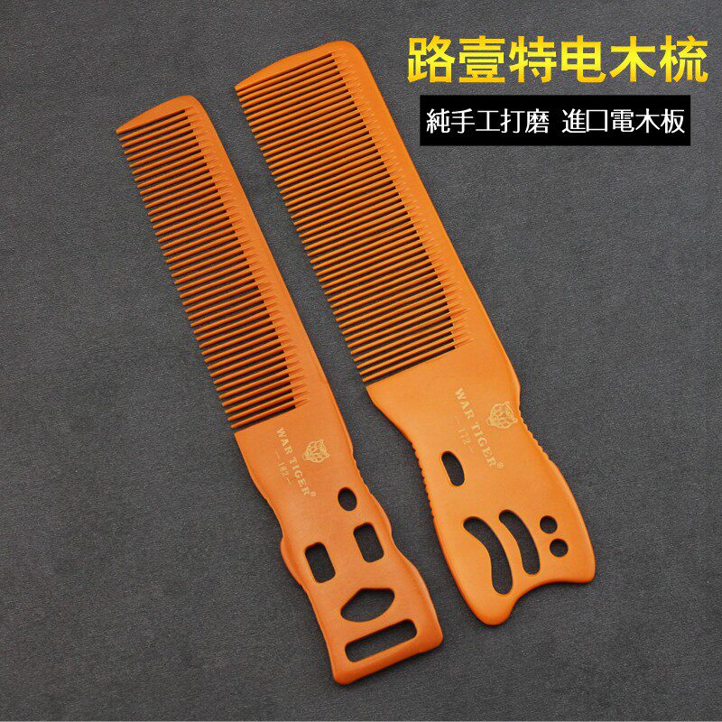超薄电木梳专业男士剪发理发梳子平头梳带手柄推剪梳子发廊家用