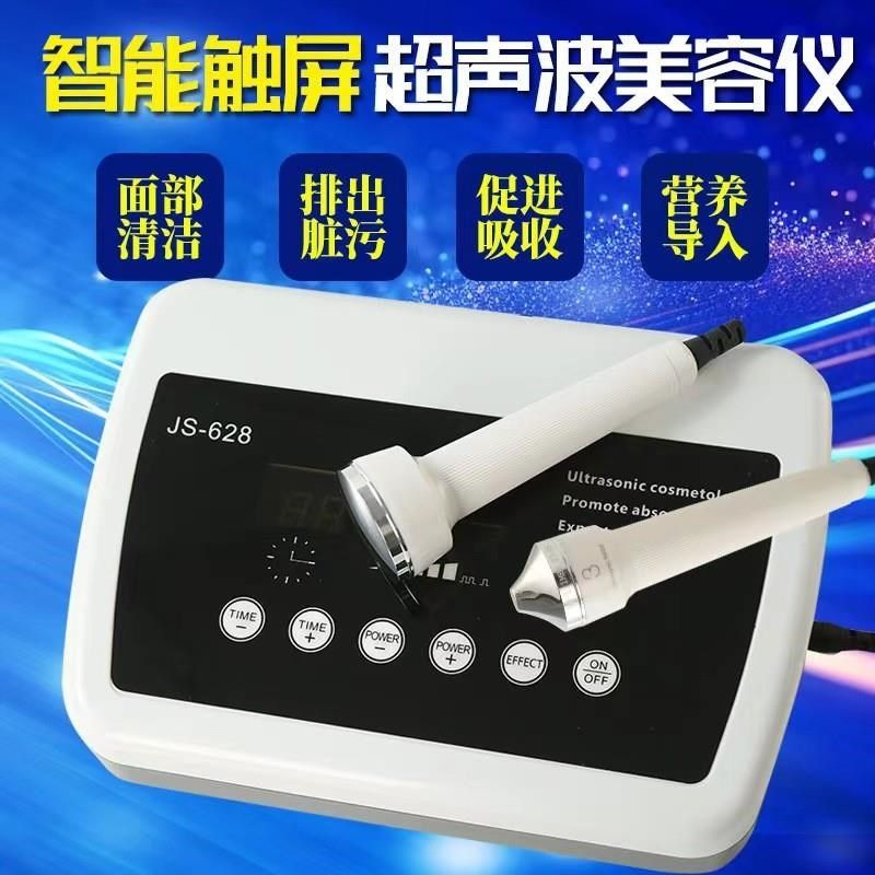 新款触屏超声波美容仪器家用导入仪导出脸部面部洁面促吸收美容院,美容美体仪器,电子美容仪（非器械）,淘宝优惠券,粉丝福利购,淘宝优惠卷