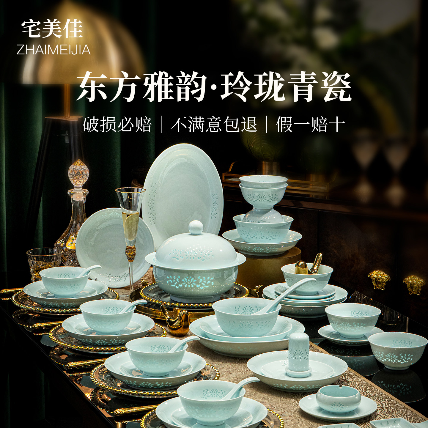 景德镇影青陶瓷玲珑餐具中式釉下彩乔迁送礼碗碟套装家用2026新款