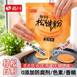 尚川松饼粉捏捏袋儿童华夫饼早餐铜锣烧无添加专用预拌粉麻薯烘焙