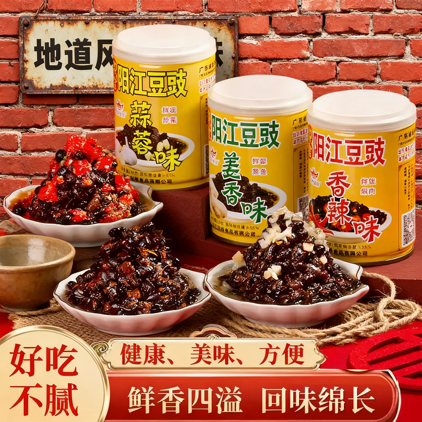 冠桥适用皇牌阳江豆豉正宗不辣即食黑豆鼓酱拌面蒸排骨豉汁王调味