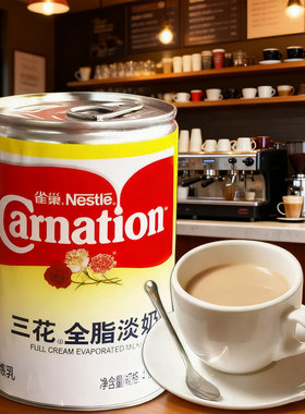适用雀巢三花植脂淡奶410g商用烹饪熬汤炼奶浓高汤烘焙甜品专用奶