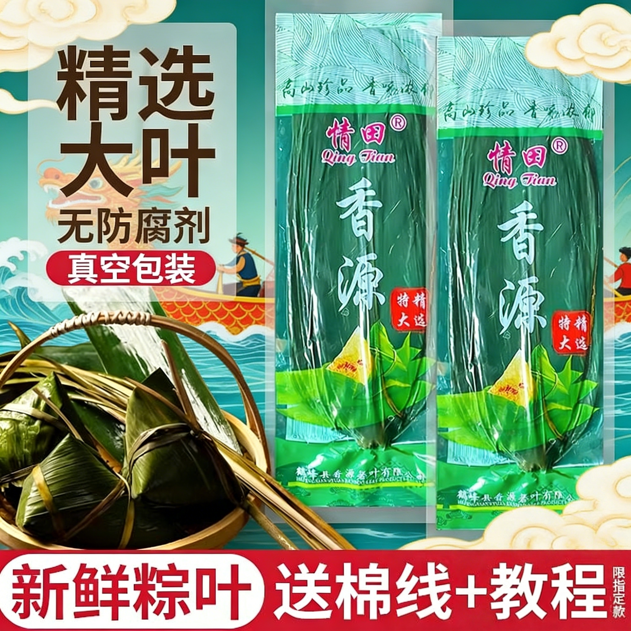 香源特大真正粽子叶大号新鲜芦苇叶老式干粽叶子商用批发家用粽叶