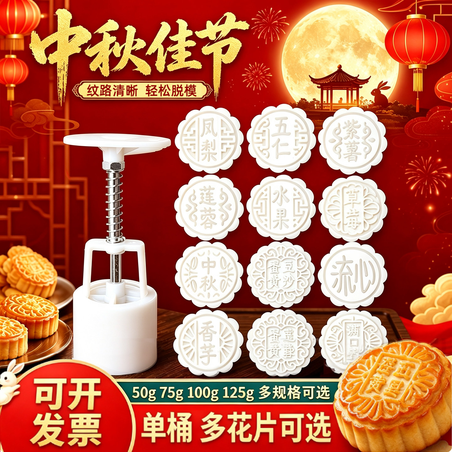 50g75g100g125g月饼模具豆沙中秋广式手压式带字磨具花片冰皮烘焙图片