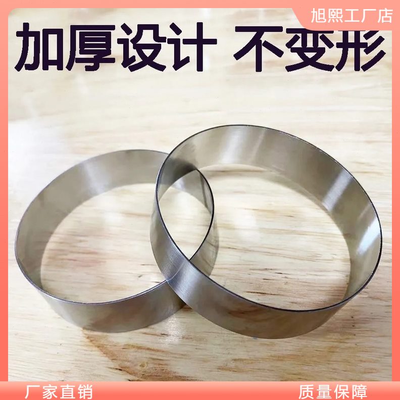 不锈钢材质圆形煎饼烙饼玉米饼发糕蒸米粑泡粑米糕模具电饼铛耐用