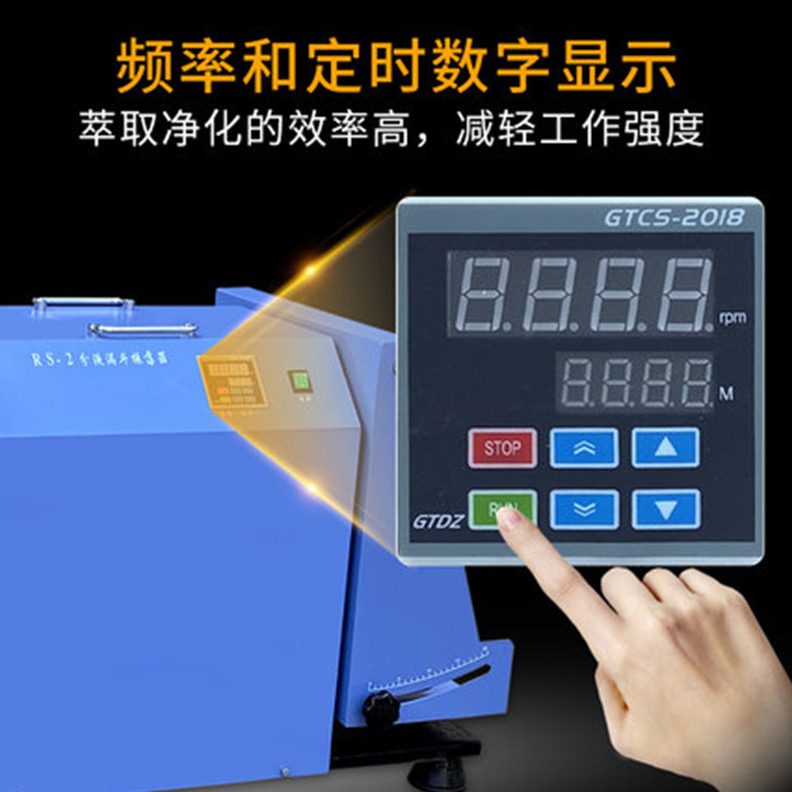 RS-2S分液漏斗振荡器 倾斜分液漏斗 垂直振荡器实验室多样品萃取