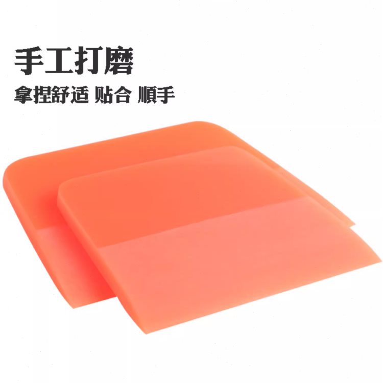 汽车漆面保护膜施工刮板 透明膜隐形车衣贴膜 梯形软刮水牛筋刮板