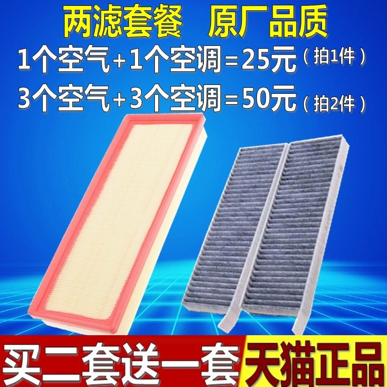 适配东风标志标致3008新308 s 408空气空调滤芯1.8空滤格1.2 1.6T