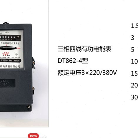 青岛电能电度表 三相四线机械式电度表DT862-4型 老式青岛表