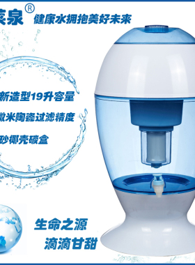 悦莱泉19升家用直饮净水壶过滤水壶 滤水器矿化壶 矿泉壶 净水桶
