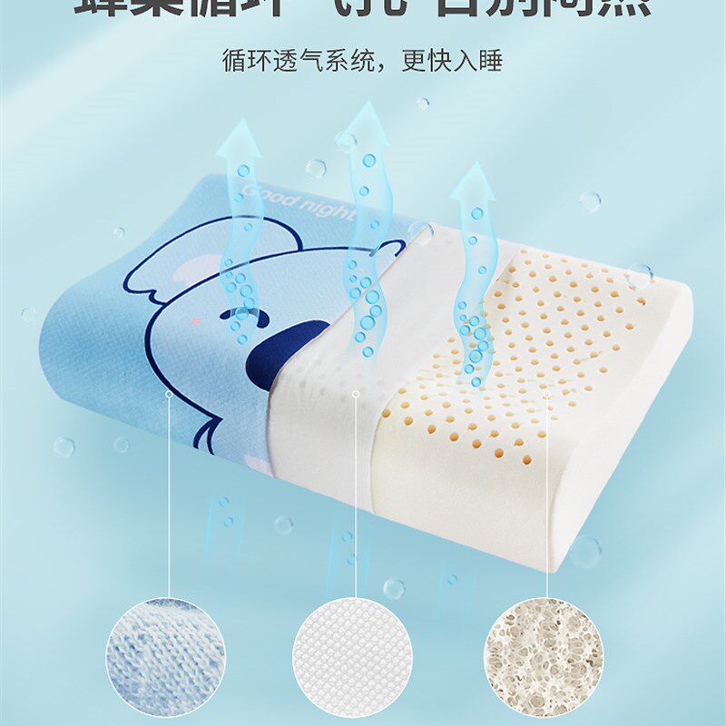 儿童乳胶枕头小学生小孩子5-6-7-8-9-10-12岁以上青少年4整头男女,床上用品,乳胶枕,淘宝优惠券,粉丝福利购,淘宝优惠卷