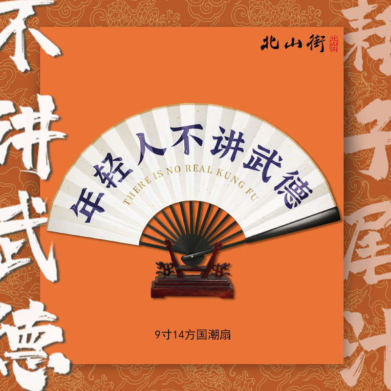 国潮扇子中国风古风女网红折扇定制蹦迪神器转扇装备男竹扇布面,居家日用,扇子,淘宝优惠券,粉丝福利购,淘宝优惠卷