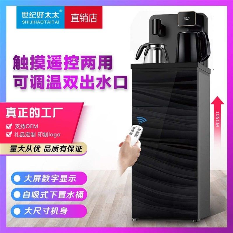 遥控语音智能茶吧机家用电器礼品全自动水壶热水机下置茶吧饮水机,厨房电器,茶吧机/泡茶机,淘宝优惠券,粉丝福利购,淘宝优惠卷